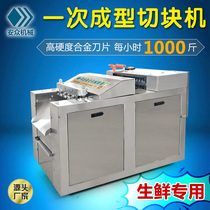 Large commercial chicken chopping machine automatic cutting fresh chicken duck goose and fish multifunctional electric cutting machine
