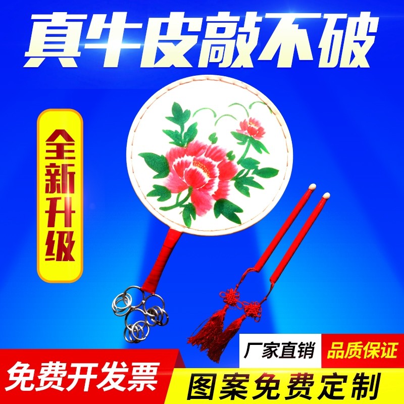 Fan drum hand drum dance props Yangko drum performance drum cowhide drum Beijing West Taiping daughter drum Painted fan drum