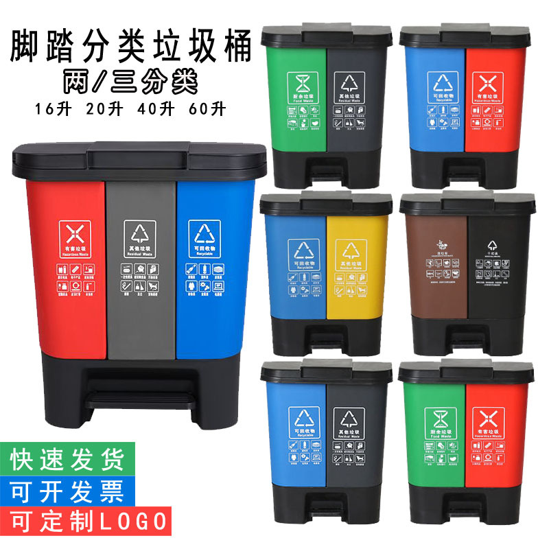 Foot-Operated Sorting Trash Cans, Double-Bin, Triple-Bin, Blue, Red, Green, Gray, Yellow, for Commercial Use, Kitchen Waste, Dry and Wet Separation, School, Unit Classification Trash Cans Foot-Operated Sorting Trash Cans, Double-Bin, Triple-Bin, Blue, Red, Green, Gray, Yellow, for Commercial Use, Kitchen Waste, Dry and Wet Separation, School, Unit Classification Trash Cans