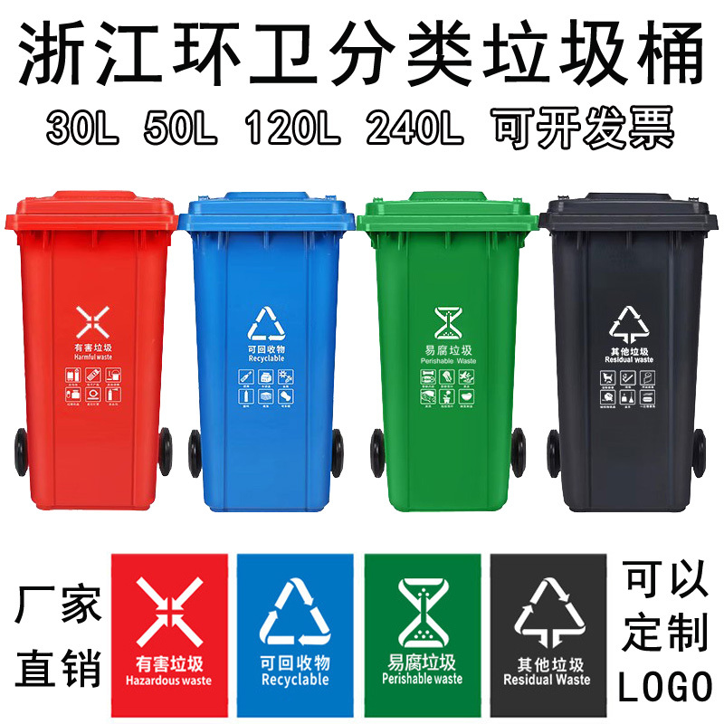 Zhejiang Hangzhou Wenzhou Sanitation Area Green Biodegradable Lidded 120L 240L Classified Garbage Bin with Lid for Truck