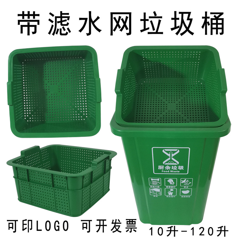Large Thickened Kitchen Trash Can with Water Filter Net for Hotel and Restaurant, Dry and Wet Separation Bin, Large Capacity Commercial Trash Can, Draining Bucket