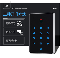 Exploits Password Keyboard Independent Access Control Controller Brushed ID Carmen Forbidden Machine Touch Key Upscale Access Control All-in-one Machine