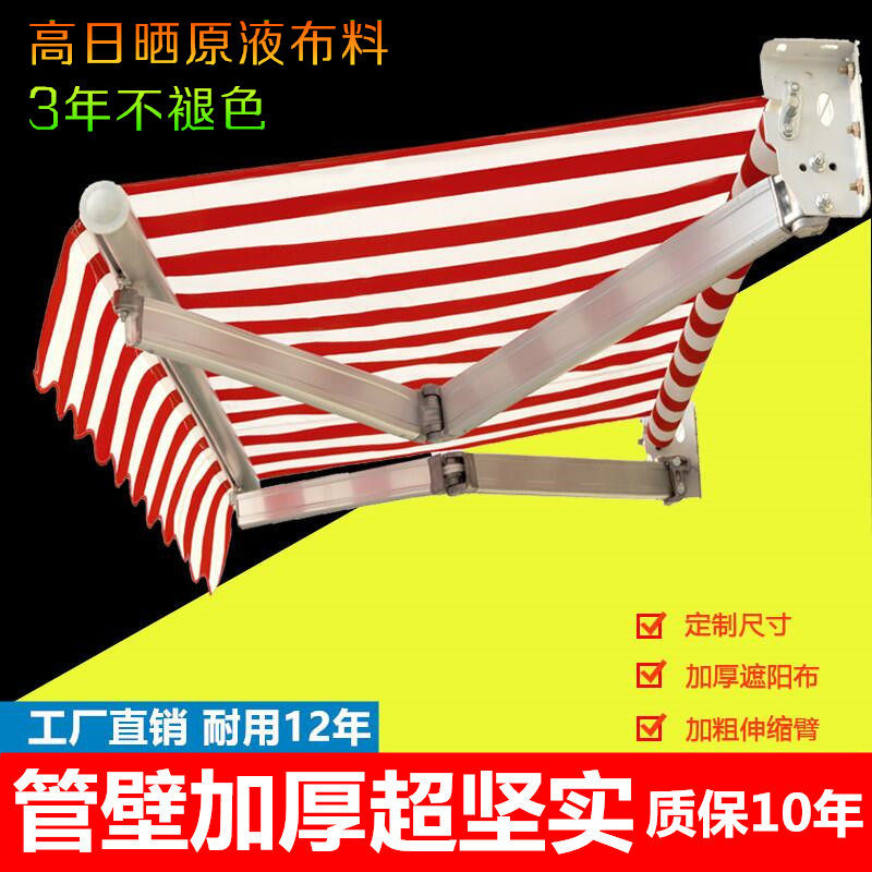 Shade shade folded elongated hand-shaking electric shrinking aluminum alloy balcony outdoor eaves of the window shade