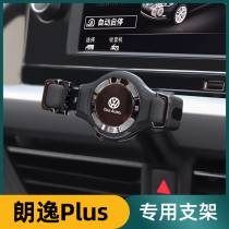 19-21 Volkswagen Longyi plus mobile phone car bracket special modification Navigation mobile phone holder interior modification