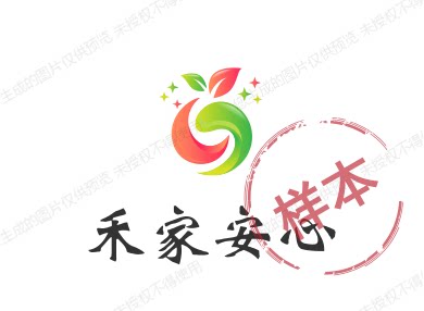 禾家安心
