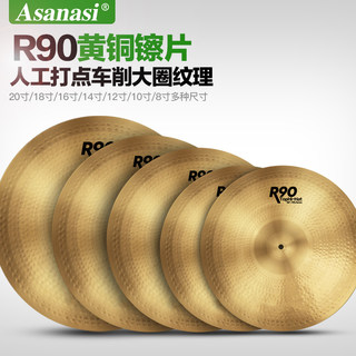 Asanasi B8 Brass Drum Set R90 Cymbal 14inch Hi-Hat Cymbal 18inch Strong Sound Cymbal 20inch Nail Strong Sound Cymbal