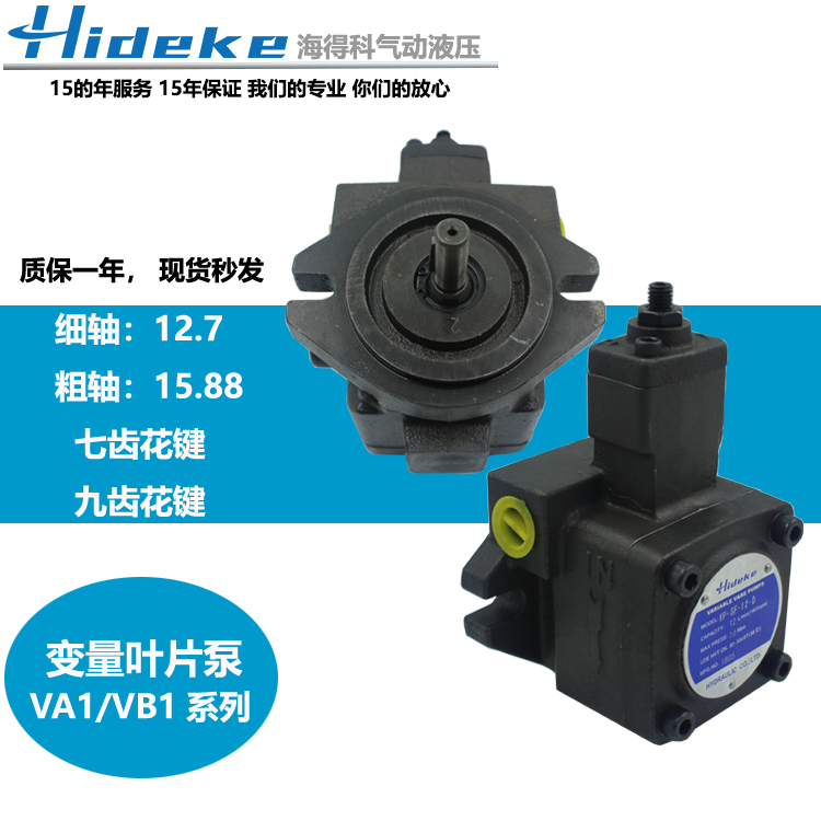 Hideke variable vane pump VA1-12F-A3 08FA1 VA1-15F-A3 FA2 VB1-20 spline shaft