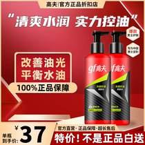 High-f mens skin care skin care products suit Summer oil moisturizing moisturizing water and refreshing not greasy official