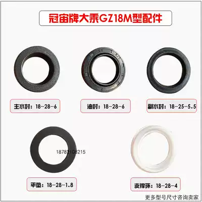 Guanzhou Daheng 18M20M ultra-high pressure cleaning machine car washing machine pump sealing water seal oil seal vulnerable parts repair kit