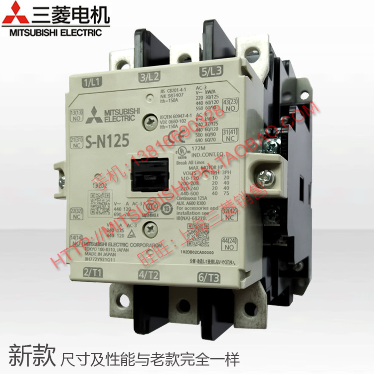 未使用 領収書可 三菱電機 S-N125 (200-240v) 電磁接触器 【公式 未使用 領収書可 三菱電機 S-N125 (200-240v) 電磁接触器 【公式
