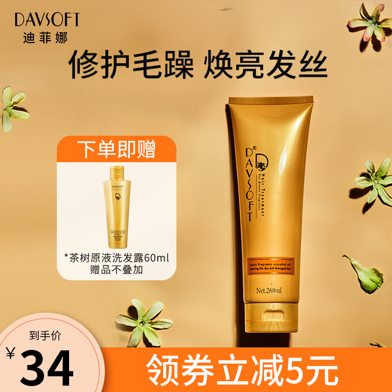 Difina one minute scented scented hair cream hair conditioner for dry and feminine soft and smooth care flexo-smooth hair film