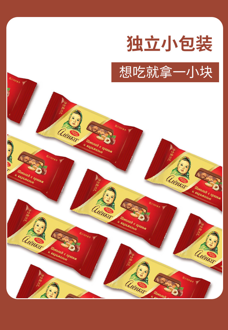 俄罗斯进口 爱莲巧 坚果夹心 焦糖巧克力 24块/600g 图6