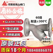 Alpine flange filter GL41H-16Q 25Q high temperature Y-type filter DN15 20 25 32 40 50