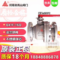 Gaoshan brand valve Q41F-16Q ductile iron flanged ball valve factory direct sales DN15 20 25 32 40