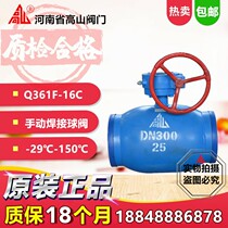 Gaoshan brand valve turbo welded ball valve buried fully welded ball valve Q361F-16 25C handle Q61F