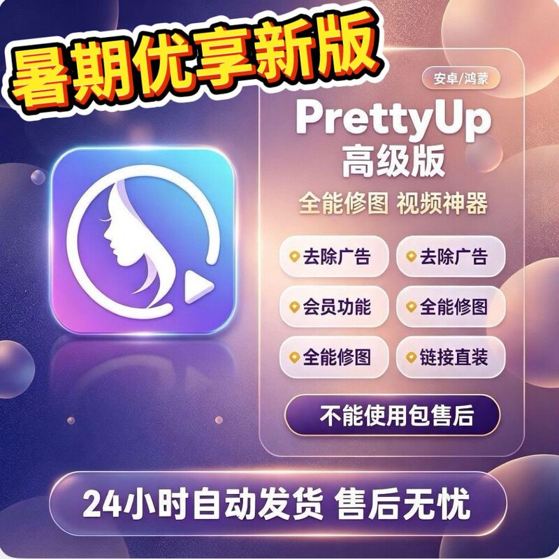 Prettyup Apple Video Editing I Face and Body Photo Editing Android Apple