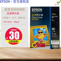 Оригинальная фотобумага формата А6.