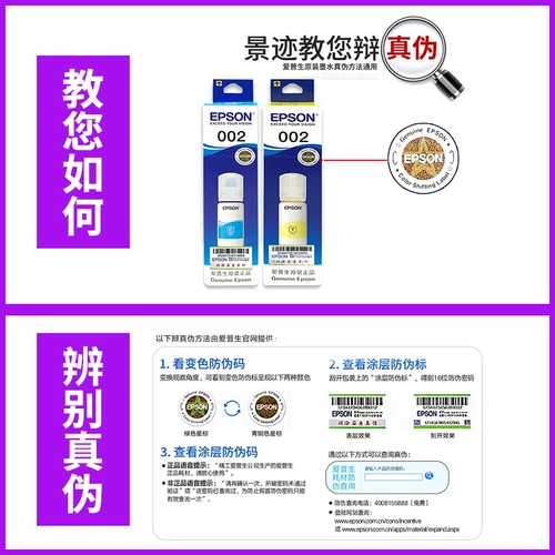 Оригинальный Epson 002 Ink L4168 L4163 L4169 L6178 L6198 L4166 L6168 L6176 L4153 L4165 Конфронтальный принтер чернила четыре цвета