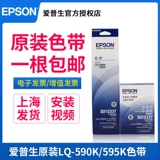 Epson, S015337, S015590, S010085, оригинальный совместимый принтер
