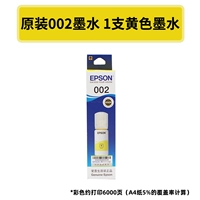 Оригинальный 002 желтый [70 мл — печать около 6000 страниц]