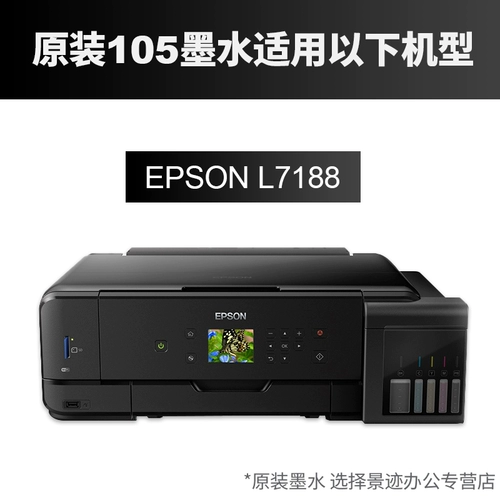 Epson, оригинальные чернила, совместимый принтер, 5 цветов, 7188