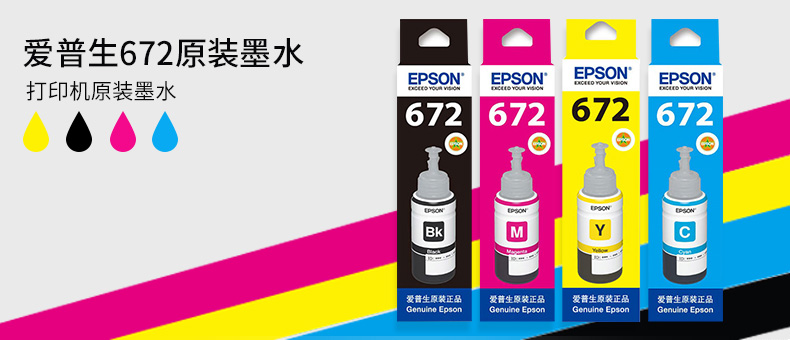 Epson Epson nguyên bản 672 mực bốn màu 6721 đen l101 l303 l 310 l313 l351 l353 l360 l551 l380 l380 l383 l1300