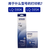 Epson, S015337, S015590, S010085, оригинальный совместимый принтер