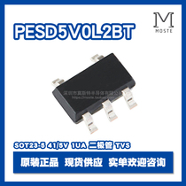 Brand new original dress PESD5V0L2BT patch SOT-23 1uA 5V (V41) diode TVS Spot