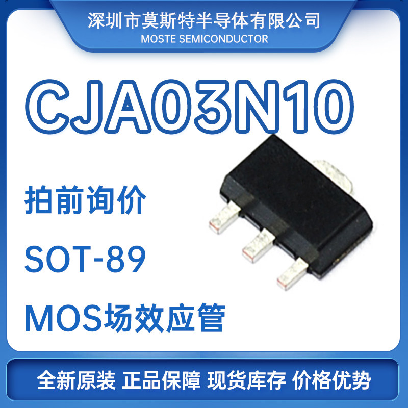 CJA03N10 03N10 SOT-89 CJ Long Electric Raw Field Effect Tube MOS Field Effect Tube