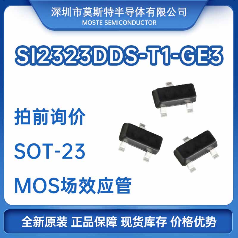 SI2323DDS-T1-GE3 SI2323DDS-T1-GE3 patch SOT-23 P channel MOS field effect electric crystal brand new
