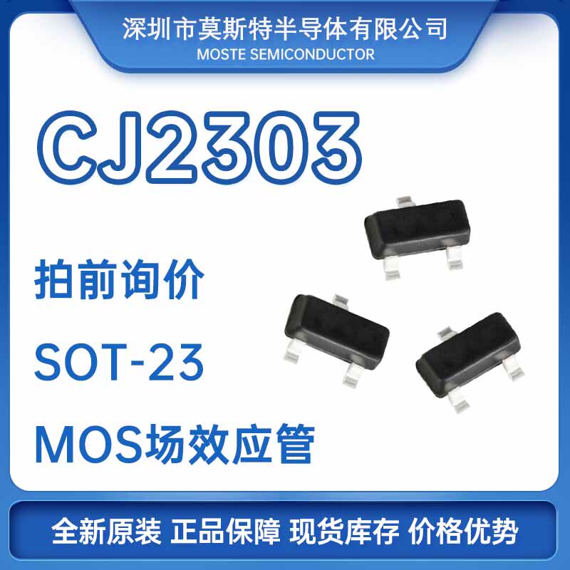 Original long telephone 2303 CJ2303 silk printing S3 patch SOT-23 MOS tube field effect tube transistor