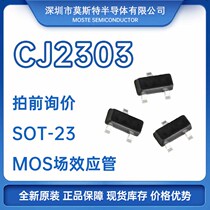 Original installed long electric 2303 CJ2303 silk-print S3 patch SOT-23 MOS tube field effect tube transistor
