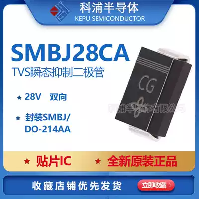 Patch TVS transient suppression diode SMBJ28CA two-way screen printing CG before Please inquire