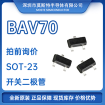 BAV70 Original Mounted Patch Switch Diode SOT-23 New Spot
