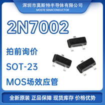 2N7002 patch SOT-23 0115 A N channel brand new original assembly MOS pipe field effect tube spot