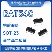 BAT54C KL3 patch Schottky diode original fit SOT-23 brand-new spot shoot Please ask for an RFQ