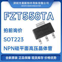 FZT558TA FZT558TA SOT223 NPN silicon flat high-pressure transistor 400V 2A 0 2A new original spot