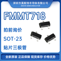 FMMT718 silk print 718 SOT-23 brand new original long electric CJ patch audion