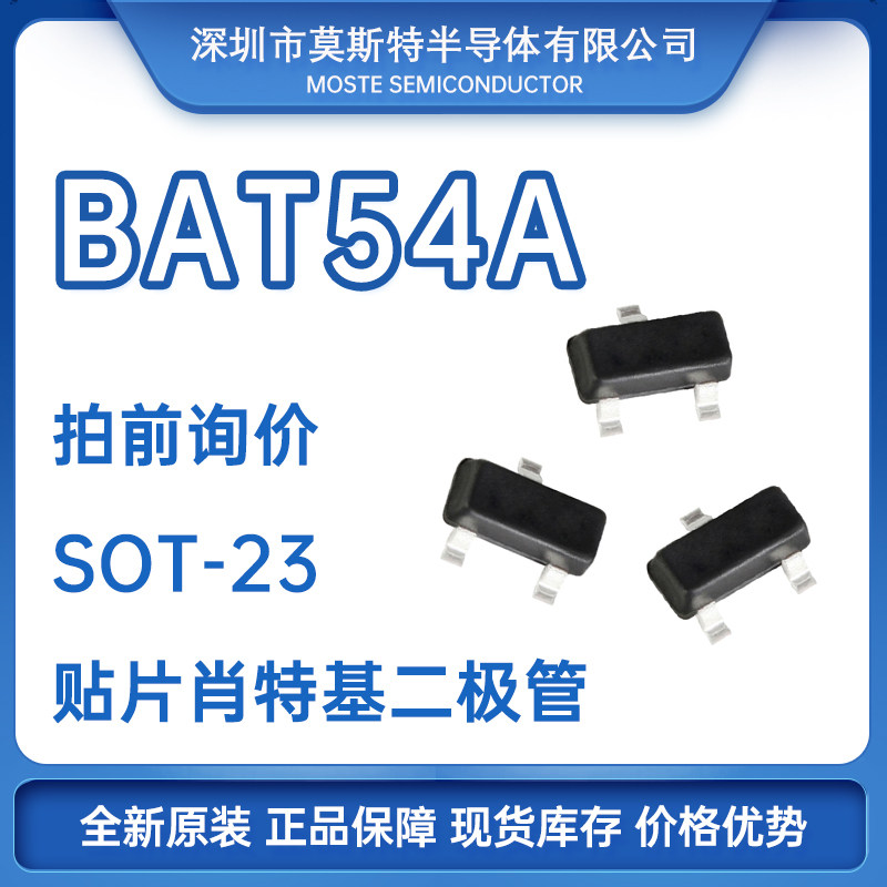 Original SOT-23 SOT-23 BAT54A KL2 patch Schottky diode New spot