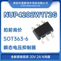 NUP4202W1T2G silk print 63 patch SOT363-6 transient voltage suppressor brand new original spot