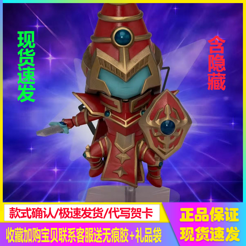 Official Beast Kingdom Yu-Gi-Oh! Series 2 Blind Box Figure Cute Ornament Doll Toy Gift