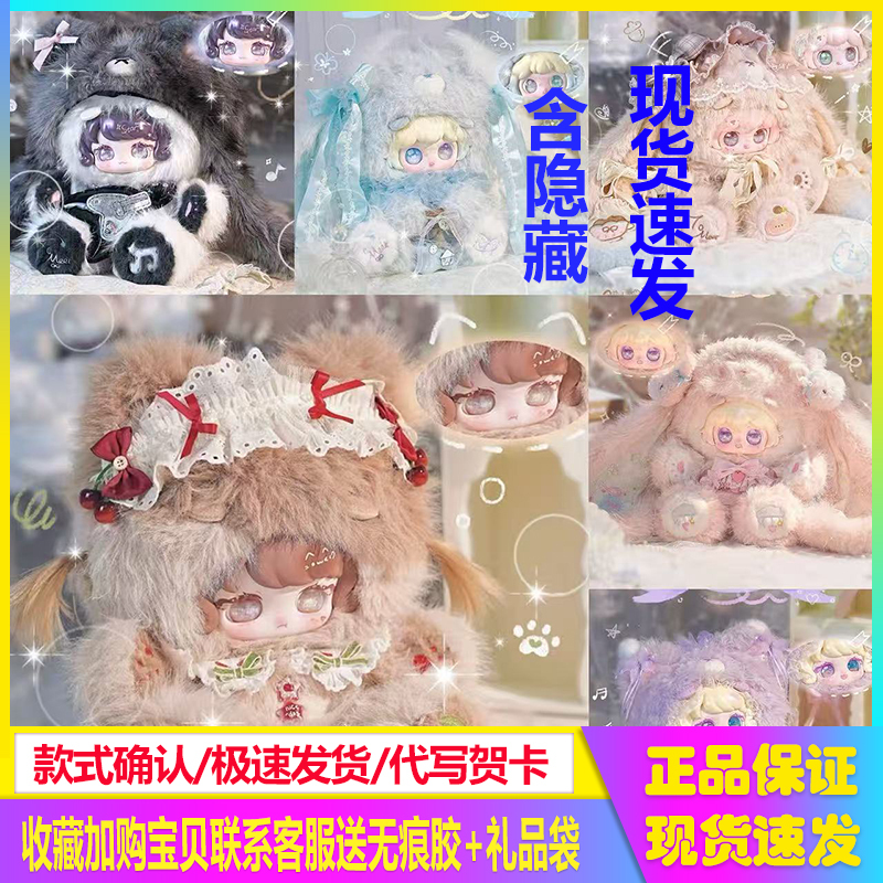 Authentic Tootu Kunmi Hugable Abebe Plush Blind Box Figure Cute Doll Hanging Ornament Toy Doll