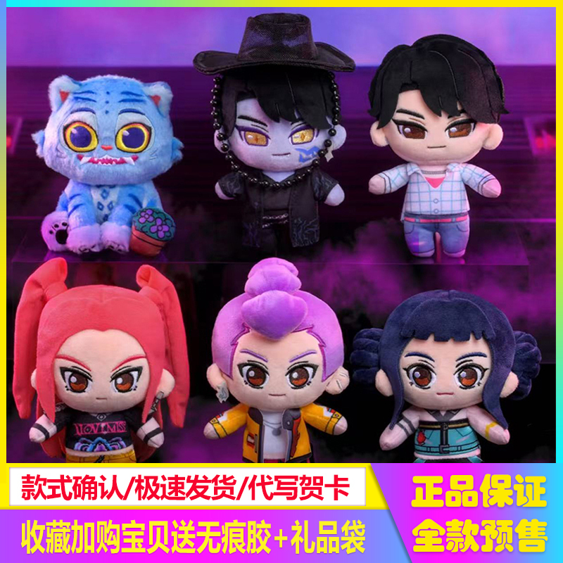 Authentic Hot Toys Hunting Girl Group Plush Blind Box Figure Cute Hanging Ornament Doll Gift Item