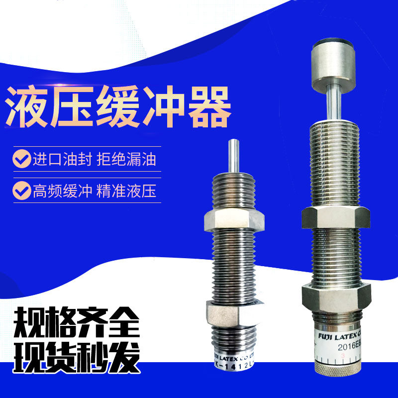 Cylinder accessories adjustable oil pressure buffer MAWC MAWS0100 0150 0250 0350 0500 W S