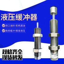 Cylinder accessories Adjustable oil pressure buffer MAWC MAWS0100 0150 0250 0250 0500 0500 W S