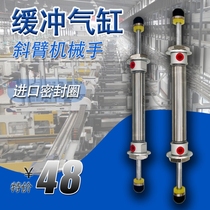 Injection molding machine inclined arm manipulator double head up and down buffer cylinder double head MAD20-64 70 75 80 84 cylinder