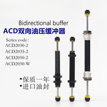 Double Head Oil Pressure Buffer ACD 2050-2 Skyline Manipulator Accessories 2030 2035 ACD2050 W