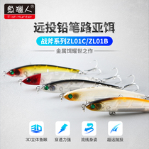 Fishhunter Battle Axe Sinking Pencil Lure Bait Far into the Swimming Pool Killing Freshwater Rofei Bass Crushing Mouth Bass Bait