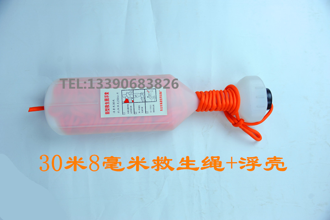 New Lifebuoy with shell floating Soo 8MM 10mm30 Lifesaving Rope Floating Rope Lifesaving Rope Lifesaving Rope
