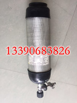 Tianhai 3L 6 8L9L carbon fiber cylinder Ronghua 3L 6 8L9L carbon fiber cylinder High-pressure carbon fiber cylinder